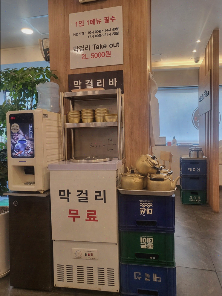  부곡동 맛집 내조국국밥, 진한 국물과 찰진 밥의 조화