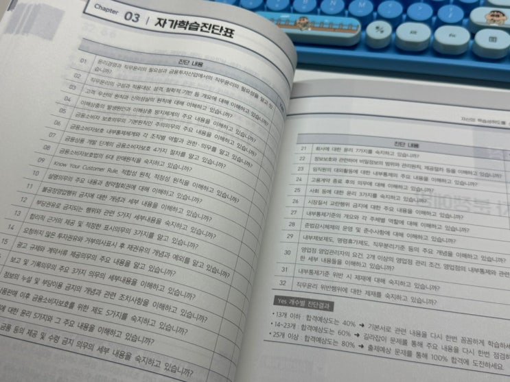  펀드투자권유자문인력 인강 추천 기초부터 공부 시작하기