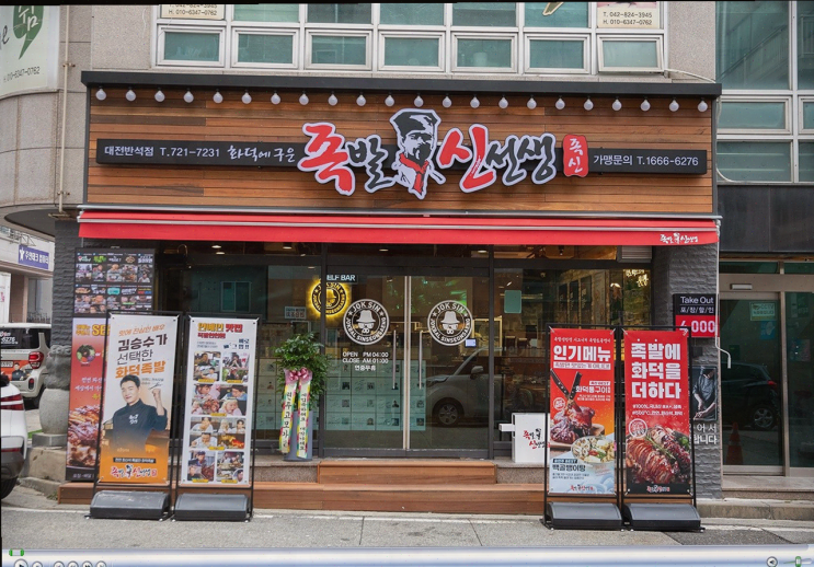  반석역 맛집 족발신선생에서 즐기는 푸짐한 점심