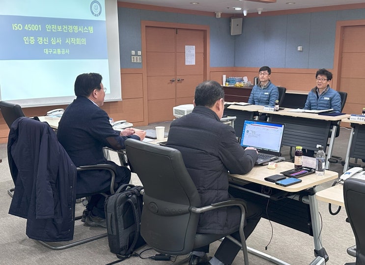  대구교통공사, 국제표준 안전보건경영시스템 인증 갱신 [한국철도일보]