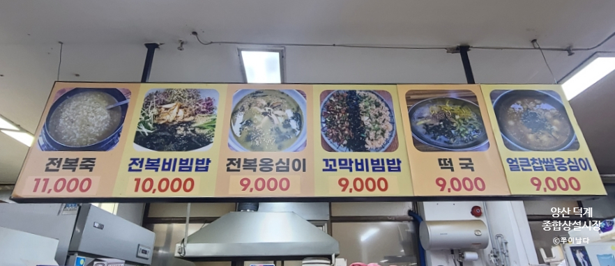 연화리전복죽 사진 6