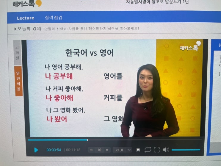  성인영어회화 독학 왕초보에서 성장한 공부 후기