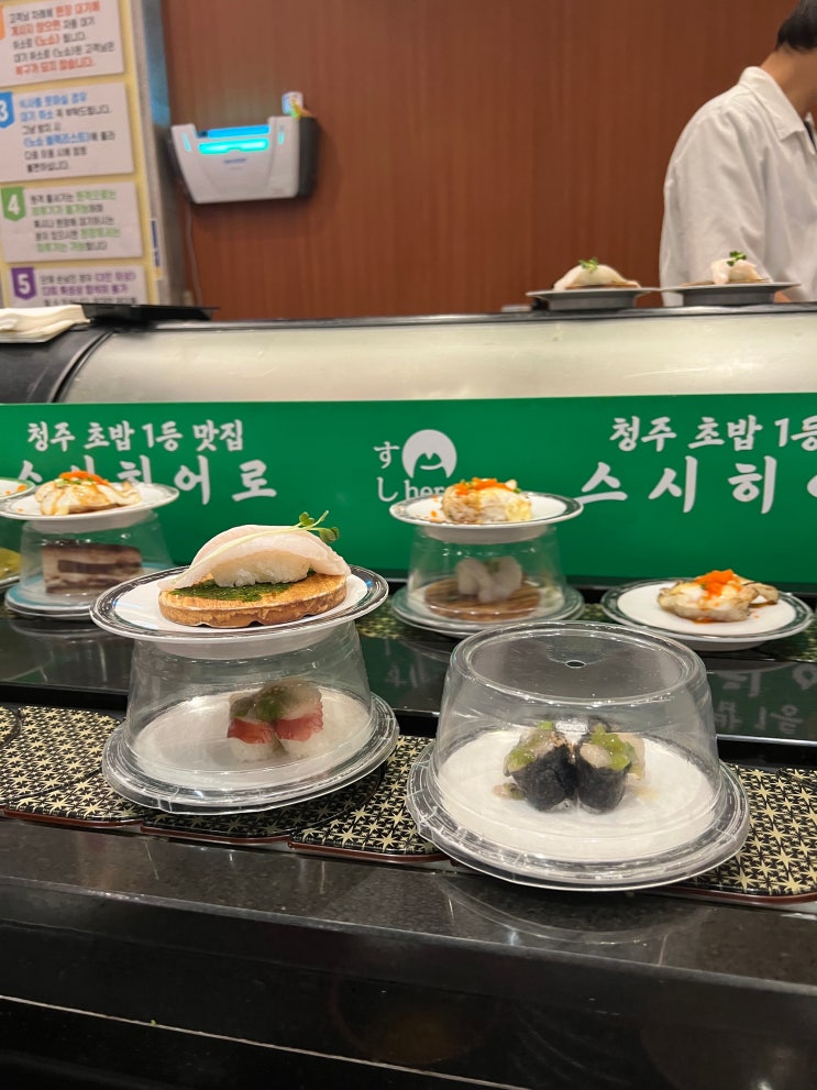  청주 • 지웰시티맛집 무조건 회전초밥은 여기, 스시히어로 지웰시티본점