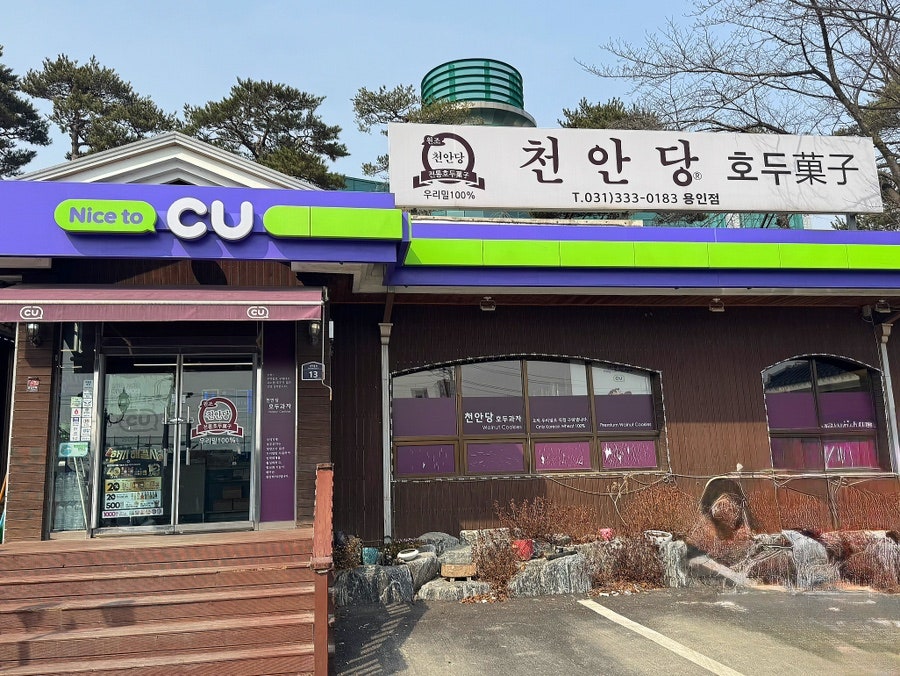 천안당호두과자 용인점 사진 2