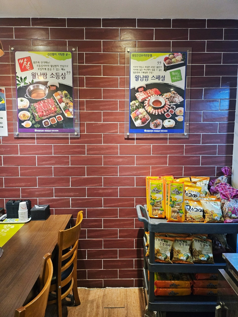 쌈촌 석관점 사진 3