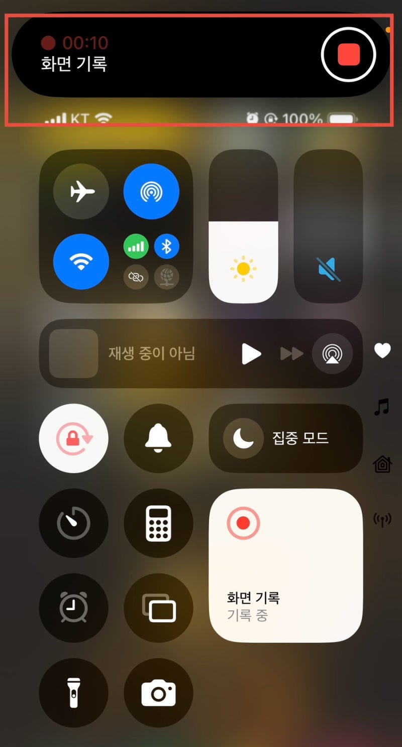 아이폰 화면녹화 기능 내 목소리도 넣고 싶다면?(+주의할점)