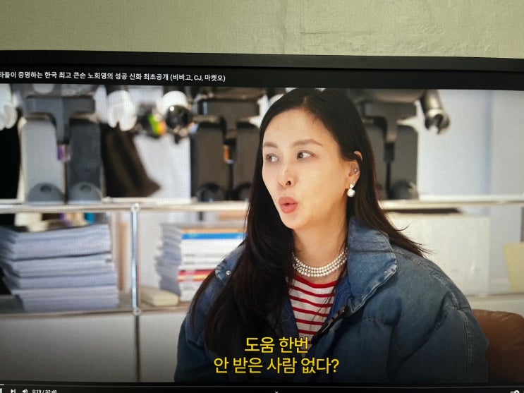노희영 <b>유튜브</b> 개설 마켓오 비비고 <b>고소영</b> 산다라박 큰손노희영