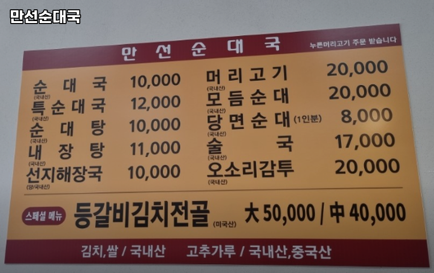 만선순대국 사진 2