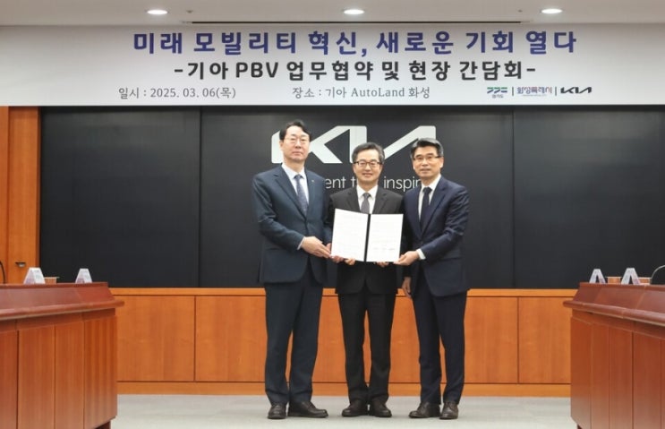  경기도·화성시, 기아 2조2000억 원 규모 투자 유치 성공 [한국철도일보]