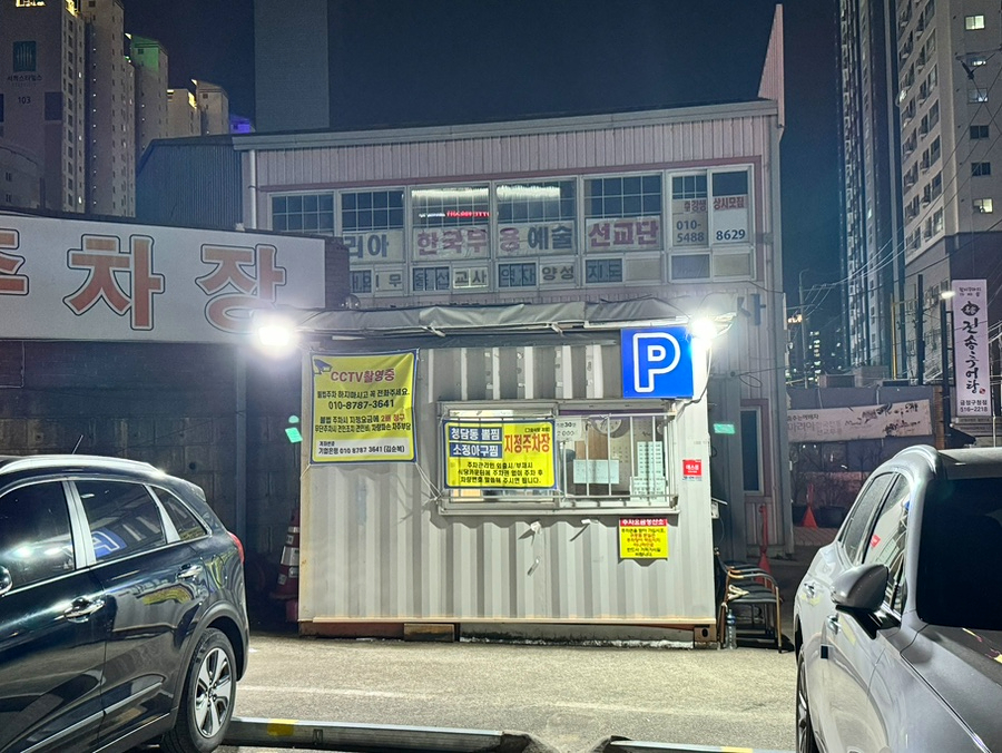 소정아구찜 사진 2