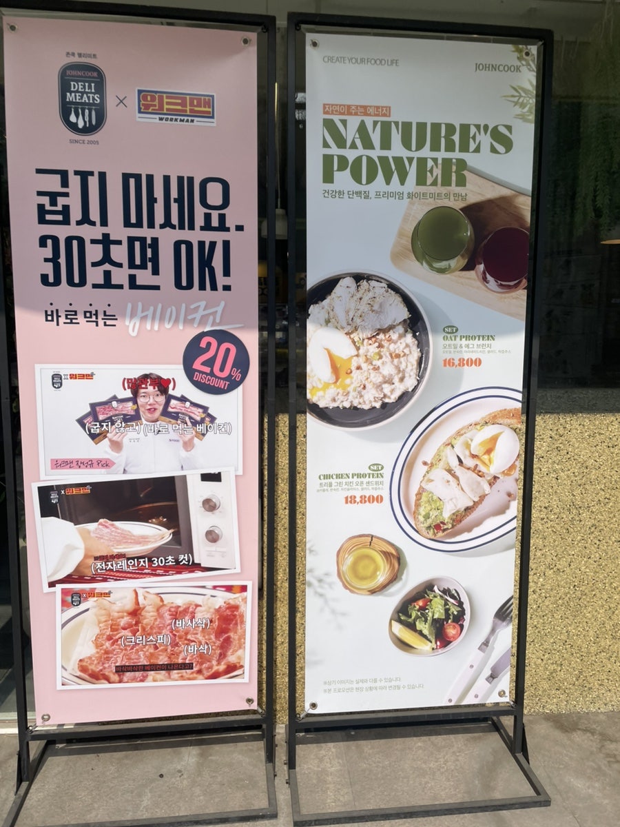 존쿡 시그니처점 사진 3