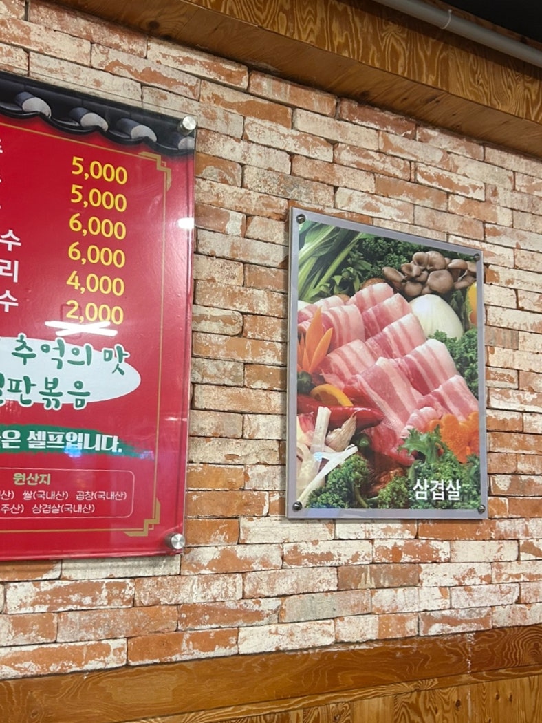 하우돈곱창 신월본점 사진 6