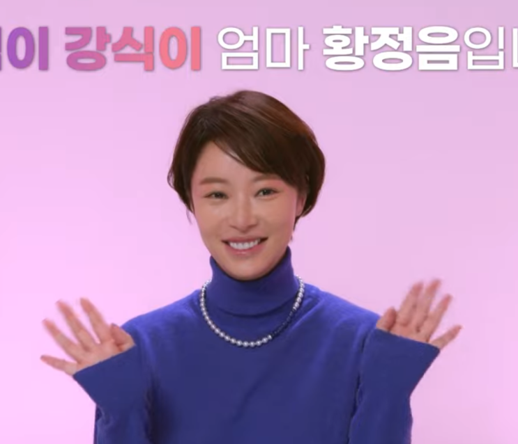 <b>황정음</b> 46억대 단독주택... 슈퍼카 재산 솔로라서 <b>이혼 후 근황</b>
