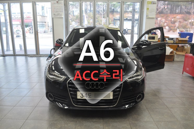  아우디 A6 ACC와 Audi braking guard 사용불가 4G0 907 217 A & 4H0 907 217 F 메인보드 고장수리 - 수원테크(수입차오디오수리전문)