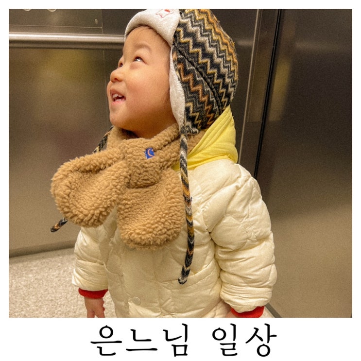  [은느님 일상]날 알아보고 날 믿어주는 너와의 모든 지금