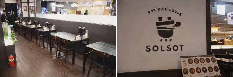  역삼역 맛집 솔솥, 따뜻한 솥밥이 매력적이에요!