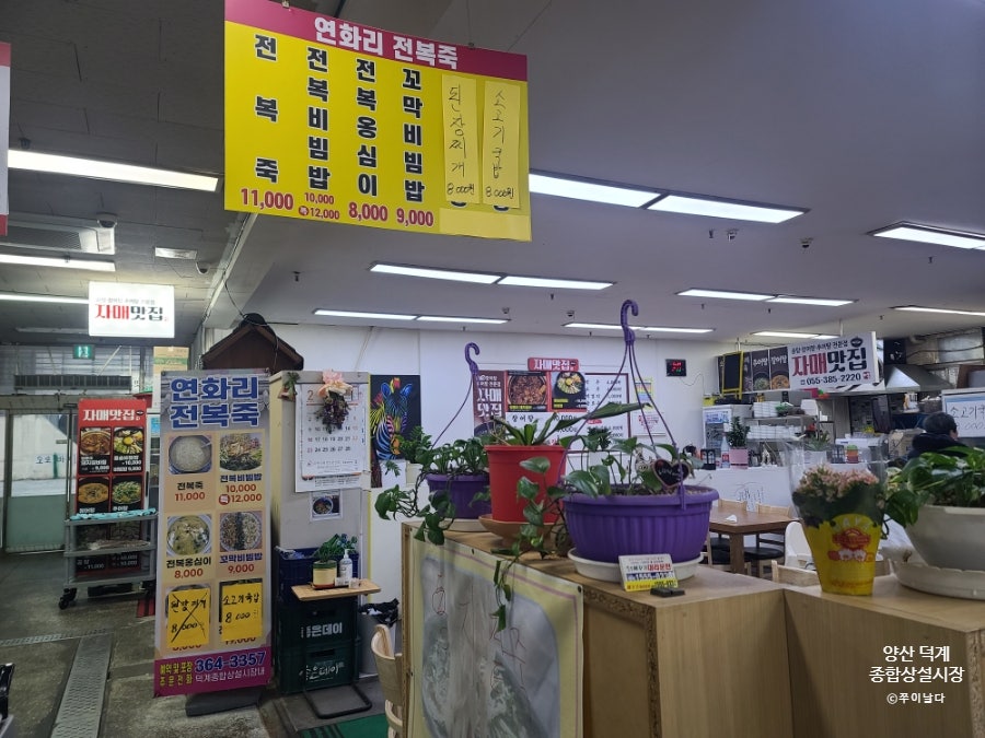 연화리전복죽 사진 2