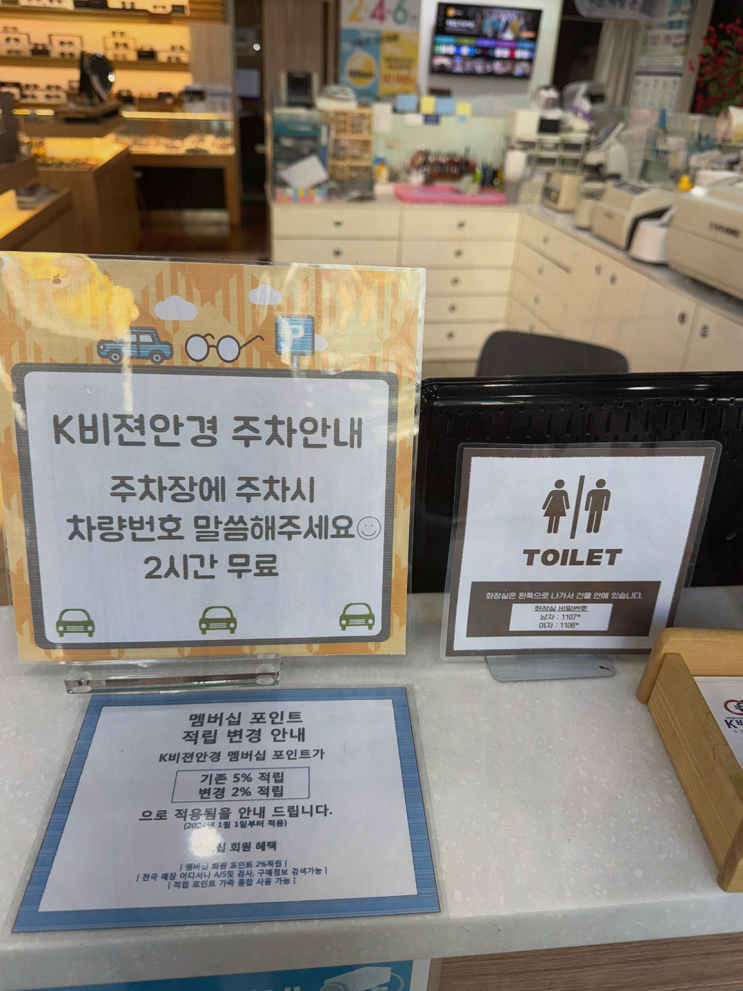  눈 피로에 효과적인 인천논현 K비젼안경 방문기