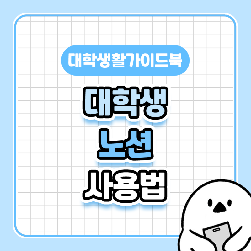 노션 사용법 및 무료 대학생 노션 템플릿 공유