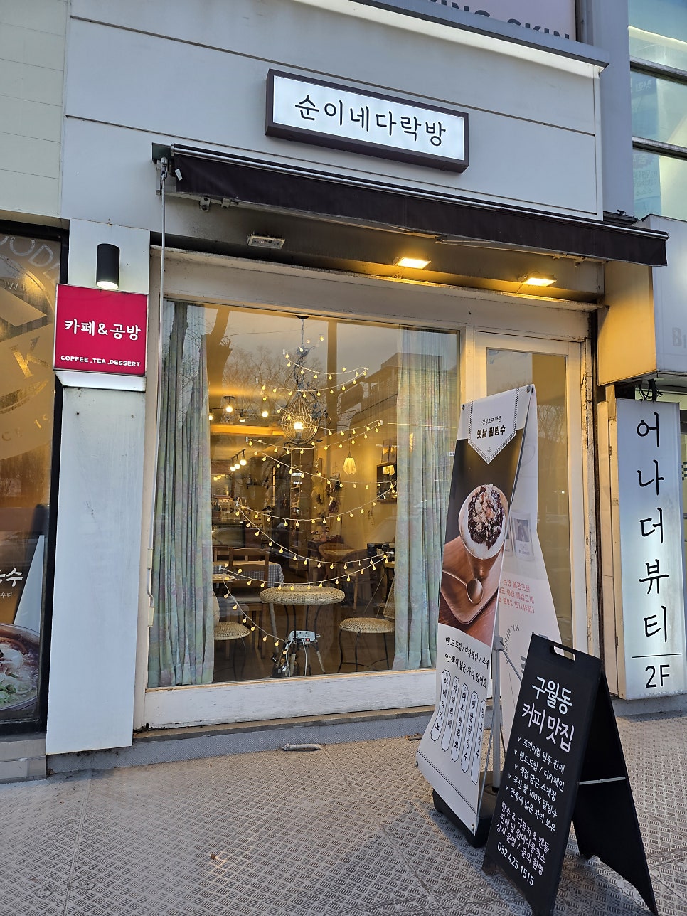 순이네다락방 사진 3
