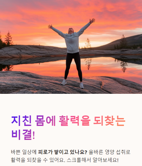  피로 회복에 좋은 음식 BEST 8!