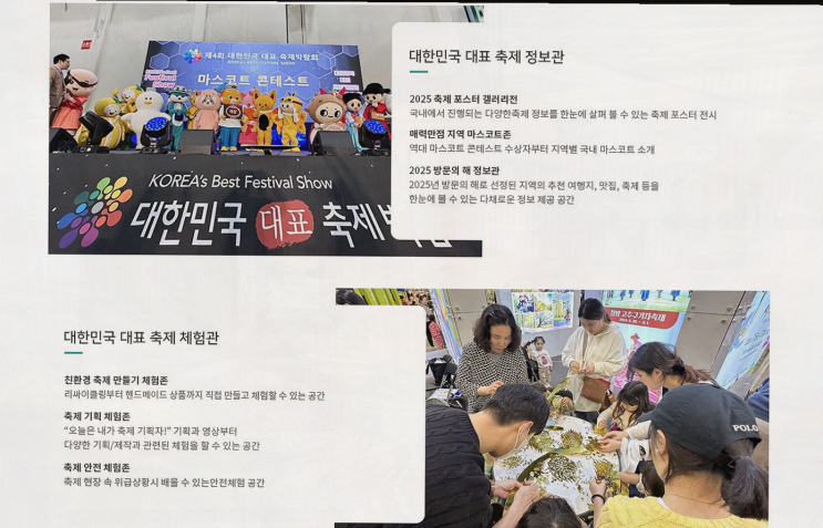  올해 주목할 만한 3월 박람회 정보