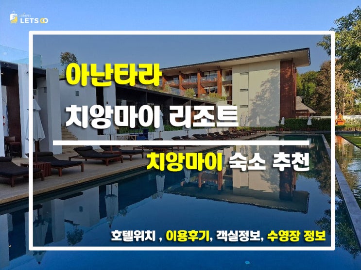 치앙마이 힐링 끝판왕! 안다타라 치앙마이 리조트에서 보낸 꿀 같은 시간 치앙마이 힐링 끝판왕! 안다타라 치앙마이 리조트에서 보낸 꿀 같은 시간