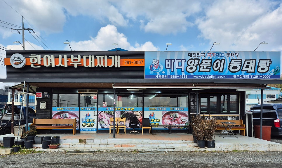 Hanyeosabudaejjigae photo 1