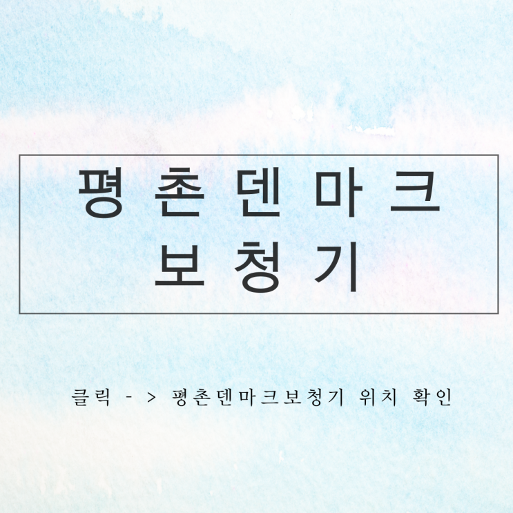  평촌보청기 아버지 청력 찾기