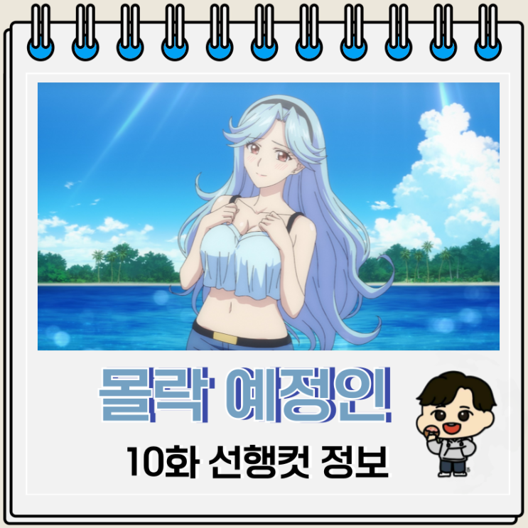 몰락 예정인 귀족이지만 한가하니까 마법에 열중해봤다 10화 바다 몰락 예정인 귀족이지만 한가하니까 마법에 열중해봤다 10화 바다