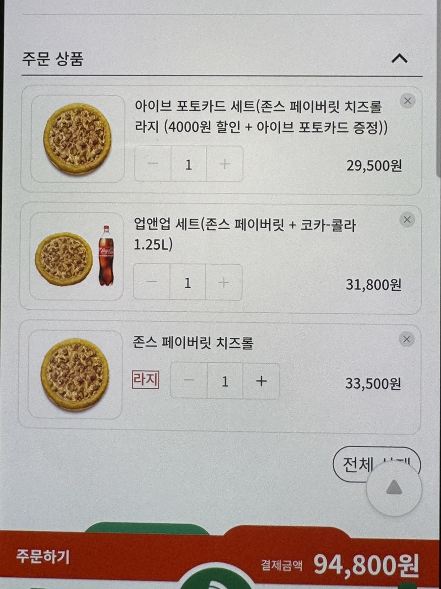 파파존스 역삼점 사진 3
