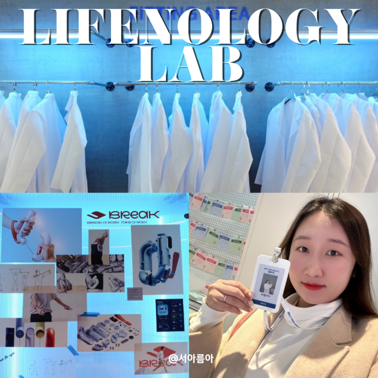  성수 팝업스토어 지금 가장 핫한 삼성생명 라이프놀로지 랩 전시회 성수동 핫플