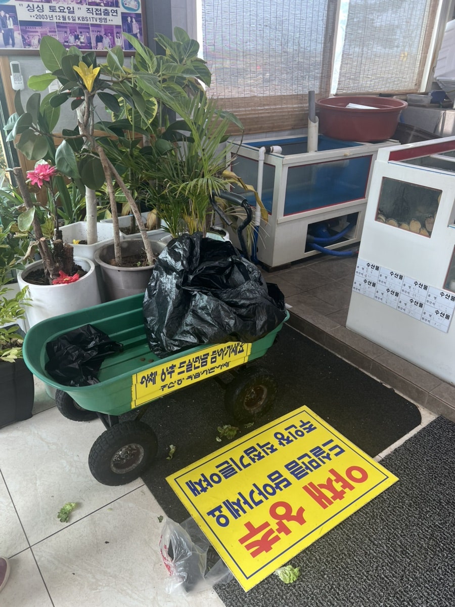장어집조개랑 사진 1