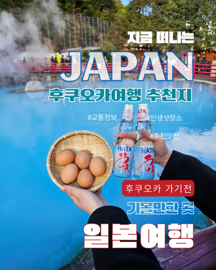  후쿠오카 2박 3일 가족 여행 – 당일예약 버스투어 유후다케에서 보는 유후인마을 5