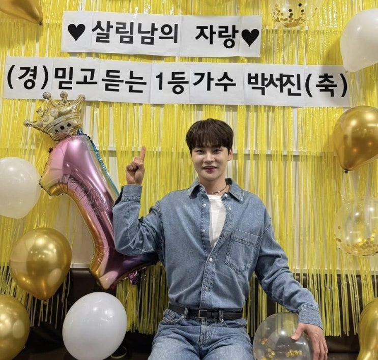 <b>박서진</b>, '<b>살림남2</b>'서 설렘 폭발! <b>지상렬</b>과 뜻밖의 케미로 화제