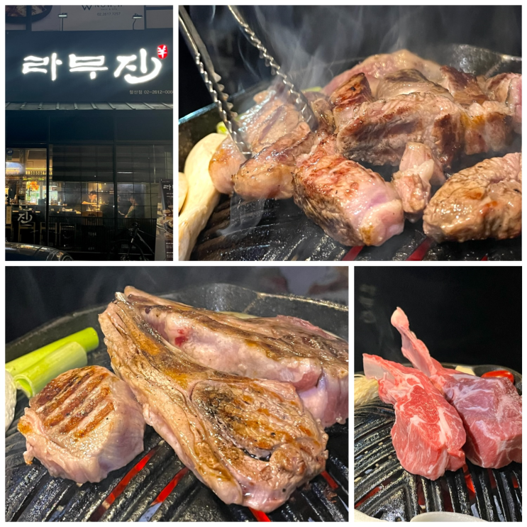  철산역 고기집, 광명 양갈비 라무진 철산점