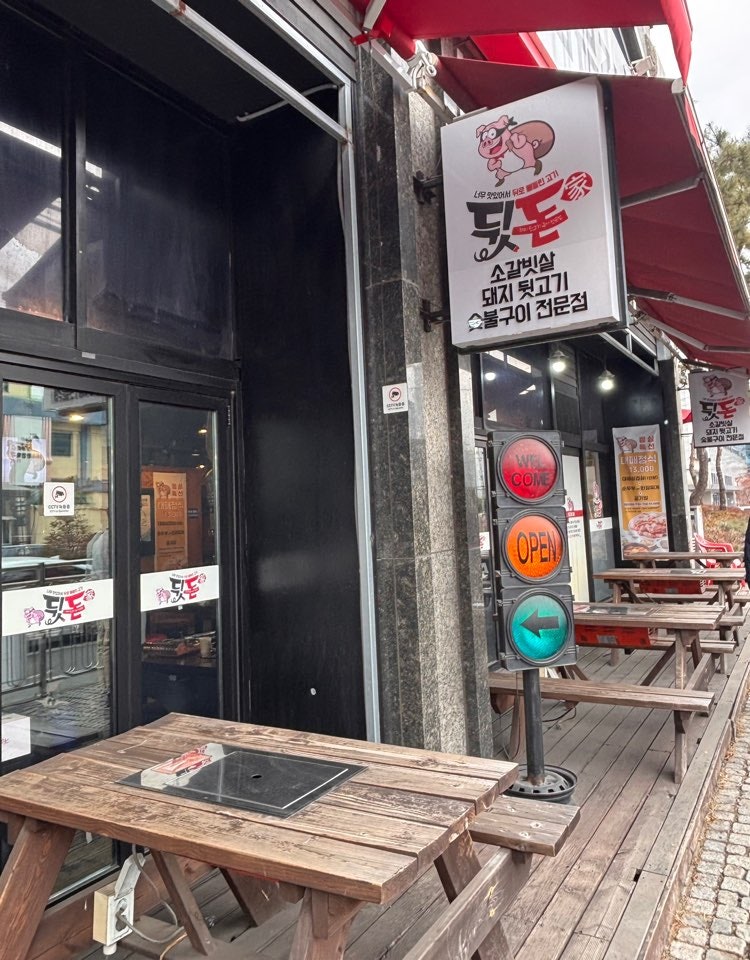 뒷돈가 사진 3
