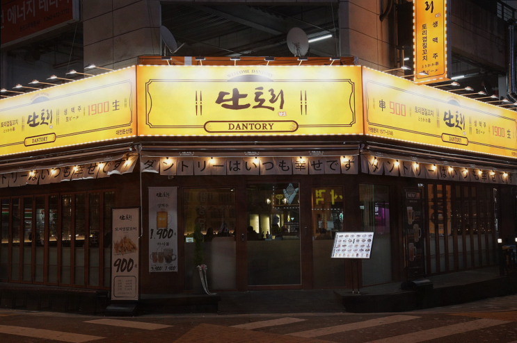  [둔산동 단토리] 분위기 좋은 이자카야에서 친구와 특별한 하루