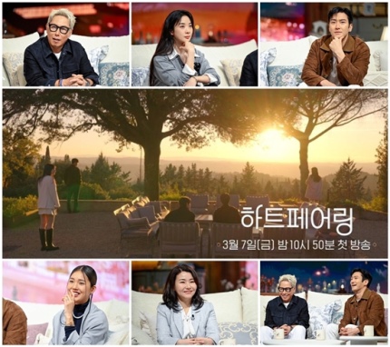 <b>하트</b>시그널 <b>결혼</b>버전 <b>하트페어링</b> 오늘 첫방, 이청아 MC로 출격