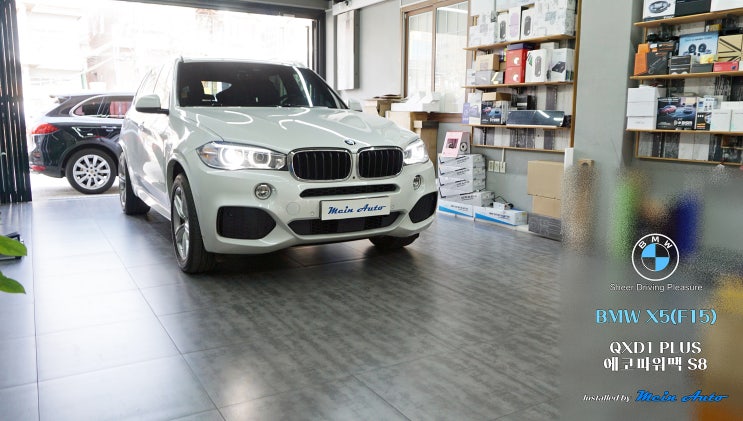  BMW X5(F15) 블랙박스 아이나비 QXD1 플러스, 보조배터리 에코파워팩 S8 설치