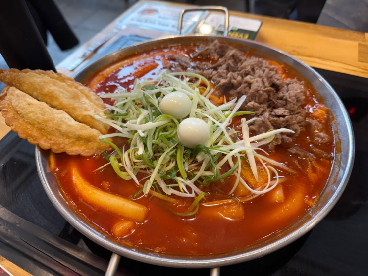  평촌 떡볶이 청년다방 평촌역점 차돌떡볶이 맛있어요