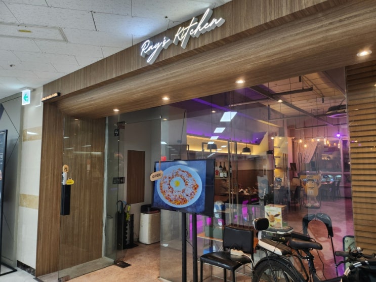  파주 야당맛집 레이스키친 감성 데이트하기 좋은 레스토랑