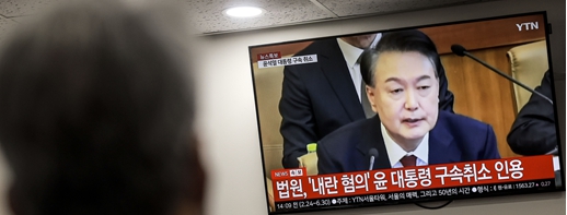  법원 "尹 구속취소 인용"…설마 바로 석방?