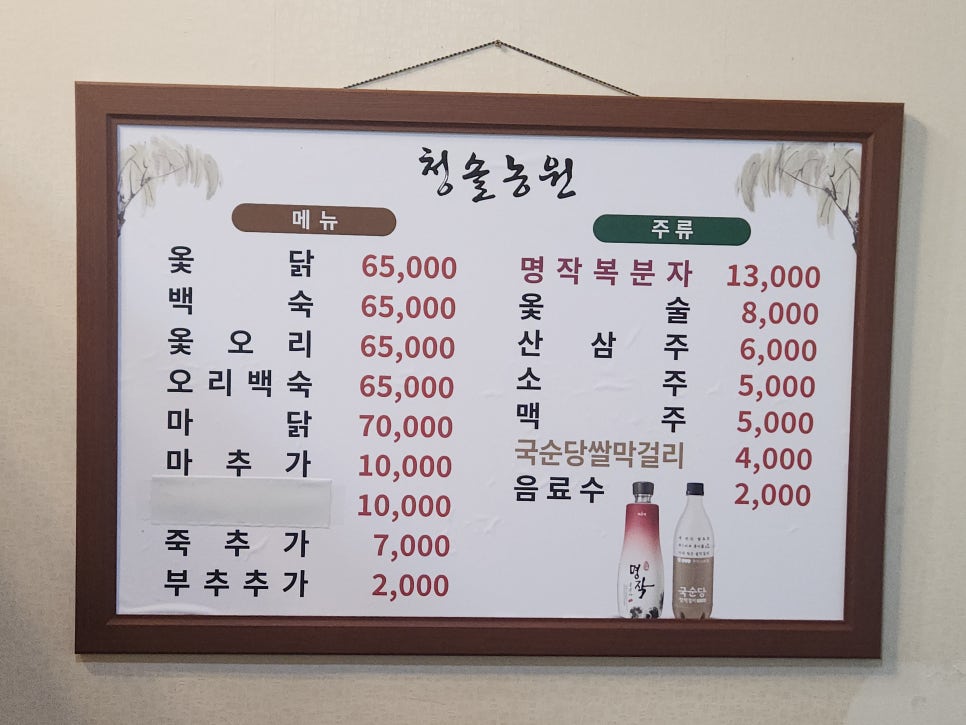 청솔농원 사진 6