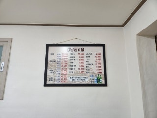 강남찜고을 사진 5