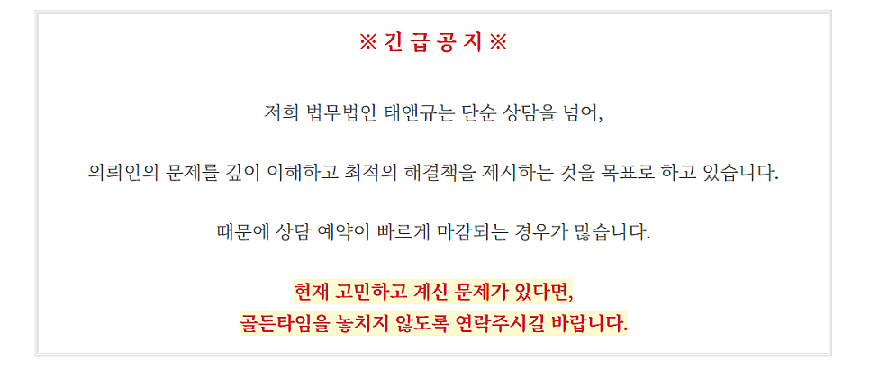 전주손해배상변호사 다 받고싶다면
