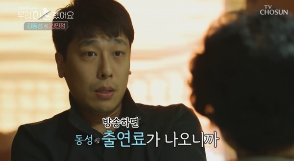 <b>김동성</b>, <b>전처</b> 상대 양육비 감액 소송 제기