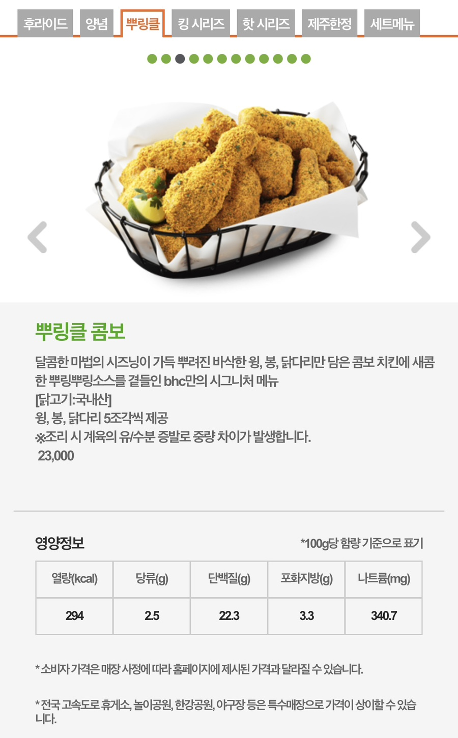 BHC치킨 합정점 사진 6