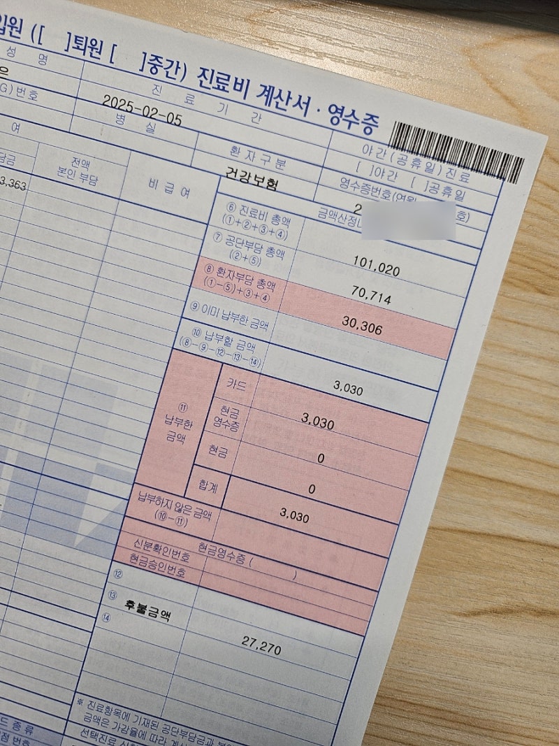 난임일기 9 | 이식 전 마지막 진료,타의적 손바꿈...? (분당차병원 신소연 교수님으로 변경)
