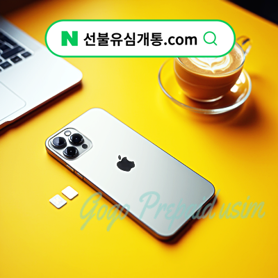  충주선불폰 LG 직권해지 편의점유심 개통️